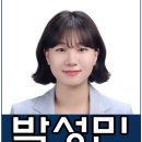 박성민(용인:수지구죽전고등학교)♥정당최고위원&대통령비서실1급비서관 이미지