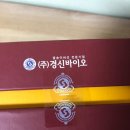 순천만바이오농수산(주) | 한가인영양제 꽃송이버섯 효소 베타글루칸 후기