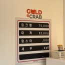 서산대게골드크랩냠냠