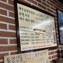 미미네집 | 대구 종로 냉삼 맛집 미미네집 내돈내산 후기