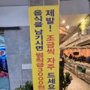 [광주] 진월동 맛집 &#39;철수네 밥상&#39; 방문 후기