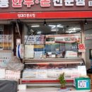 진흥정육점 네이버블로그