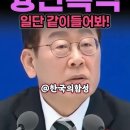 [속보]이나라가 사회주의냐! 분노폭발 난리났다 이미지
