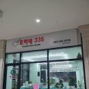 전주 에코시티 분식집 [로마네335] 김밥, 떡볶이 후기
