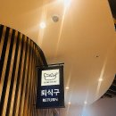 백두고소렌탈 | [#내린천휴게소 탐방기]너구리 강릉으로 궈궈!