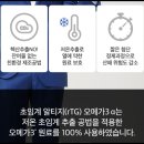 (주)코스네이처 | 비린내 걱정 덜고, 흡수율은 챙긴 rTG 오메가3 찾는다면: 닥터린 초임계 rTG 오메가3 알파 90정 솔직...
