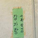 아따맵소 이미지