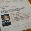송가네탐나는족발 이미지