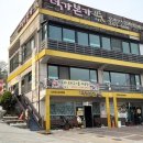 덕가본가 이미지