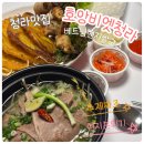 컴포즈커피청라지젤엠점 | [청라쌀국수]호앙비엣 청라점 ㅣ 수제 짜조와 베트남 현지느낌 매장/배달 후기