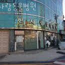 한사랑동물병원 | 성북구 성북동 동물병원 한사랑동물병원 진료시간 접근성 이용후기