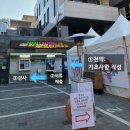 수만보건진료소 | [광진구/자양보건지소] 임시선별진료소 코로나19 검사 (결과, 소요시간, 아픈 정도 등)