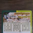 맛깔참죽 양주백석점 이미지