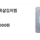김치찜에진심 - 부천시 원미구 신흥로25번길 27 | 김치찜에진심