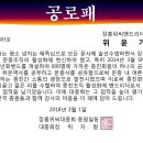 ◆ 위윤기 장흥위씨밴드 리더 공로상(제1803호)을 수상하다 이미지