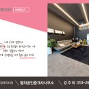 상대동별하공인중개사사무소 이미지
