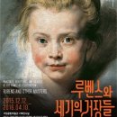 루벤스
