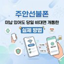 지에스25 주안빌리지점 | 주안선불폰 미납 있어도 당일 비대면 개통한 실제 방법