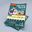 전단지배포전단지제작