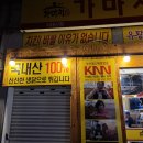 가마치통닭서대신점 이미지