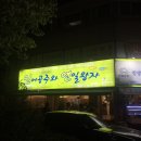 인어공주와연일왕자