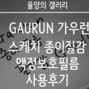 율텔레콤 이미지