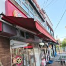 실옥 | 모종동보다 훨씬 만족했던 실옥동 오구피자