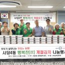 (주)늘푸른환경 동작뉴스