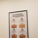 PALGONG TEA(팔공티) 이미지