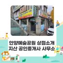 지산공인중개사 사무소 이미지