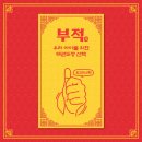 챔피언태권스쿨 이미지