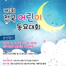 어린이 동요 이미지