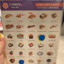 스시이안앤 발산역점 이미지