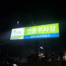 위례 오아시스 방문 후기