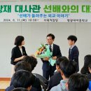 영광대마중학교 이미지