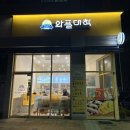 와플대학성남수진푸르지오캠퍼스 | 늦은 밤 달달한게 땡겨서 방문한 '와플대학 성남수진푸르지오캠퍼스'
