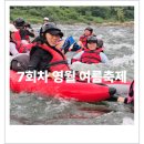 힐링 와인교실 | 스릴과 힐링이 공존한 1박2일! 2025 영월 여름 액티비티축제 7회차 체험후기