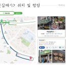 부일갈매기집 티스토리