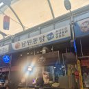 남원통닭 별관 내돈내산 후기