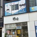 스튜디오핀다 이미지