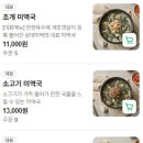 하나개조개구이 | 오늘N 영등포 해초보쌈 개조개미역국 식당 알아보기(선유도역)