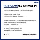 암살조, 한동훈 사살하려 했다 - 김어준 국회증언 이미지