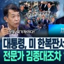 "샌프란시스코 AI 선언" "남미순방길" 이미지