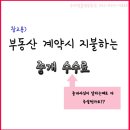 수자인홈런공인중개사사무소 이미지