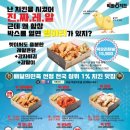 큰닭치킨