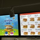이삭토스트마들역점 이미지