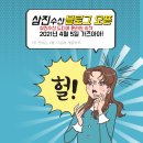 삼진수산 - 완도군 | 삼진수산