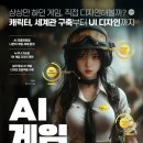 AI글쓰기 책 제작 이미지