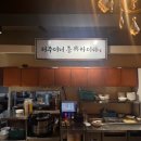 맛있는찌개 | 선릉역 부대찌개맛집 부대찌개대사관 후기 | 맛있는 녀석들 방영 맛집추천