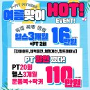광백빌딩 | [신내동 pt ] 복부 고민? 팔뚝 고민? 고민보다 고!